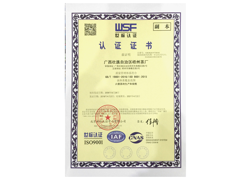 中華老字號(hào).jpg